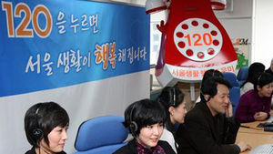 서울시 120다산콜센터 만족도 95.7%
