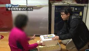 "남은 생선 싸게&hellip;" 사기행각 블랙박스에 포착