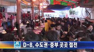 오늘의 주요뉴스
