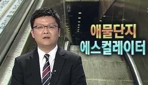 비 오면 입구 대혼란&hellip;애물단지 된 에스컬레이터
