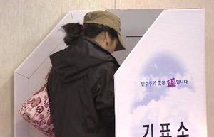 첫 재외국민 투표 실투표율 2.5%&hellip;보완책 시급