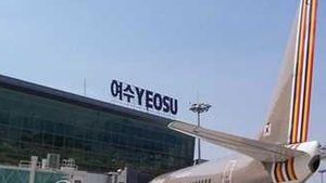 엑스포 앞두고 여수공항 안전 국제공항급 상향