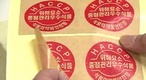 중국산 식재료 국산 둔갑&hellip;학교에 공급한 업자 구속