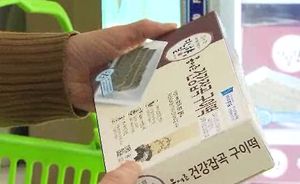 [수도권] 비만 예방효과 뛰어난 '건강떡' 눈길