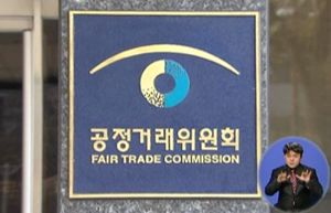 짬짜미로 가격 2배 올린 정화조업체 검찰 고발