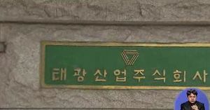 태광산업 폭발로 10명 중경상&hellip;사망자 없어
