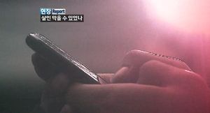 살해당하기 전 위치 알렸지만&hellip;초동 대처 부실