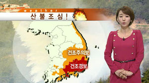 [날씨] 주말 내내 강풍 지속&hellip;큰 일교차 주의