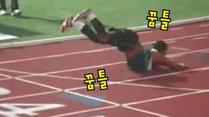 [영상] 넘어진 육상 선수, 갑자기 '애벌레 댄스'를&hellip;