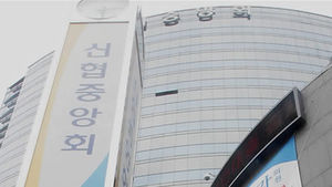 신협, 출자금 환급제도 개선해 건전성 강화한다