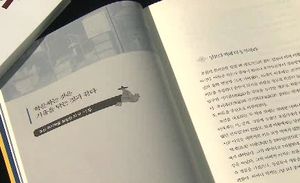 [FunFun 문화현장] 조선 선비 16명의 공부 비법