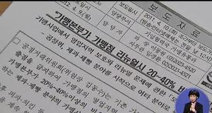공정위 "가맹본부 횡포 막겠다"&hellip;보호방안 발표