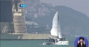 [부산] 전국 최초 '컨벤션요트' 닻 올렸다