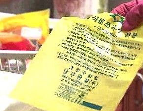 서울시, 내년부터 음식물 쓰레기 종량제 실시