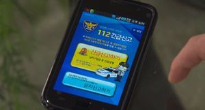 112 위치추적 왜 안되나&hellip;사생활 침해 '논란'