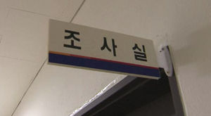 도주 절도범 재검거&hellip;마술처럼 사라진 수갑