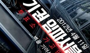 '기권 임파서블'&hellip;톡톡 튀는 투표독려 패러디