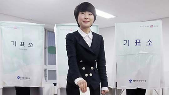 손수조