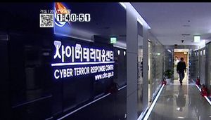 선관위 홈페이지 또 디도스 공격&hellip;경찰 수사 착수