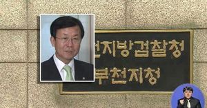 검찰, 민주 원혜영 당선인 선거 캠프 압수수색