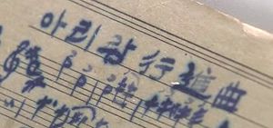 민족의 희노애락 함께 한 '아리랑'의 모든 것
