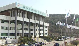 [수도권] 경기도청사 이전, 예산부족으로 '보류'