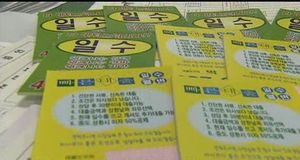 불법사금융 5400여 명 검거&hellip;2400억 원 추징