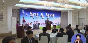 [대구] 경북 일자리 창출 100인 포럼 출범