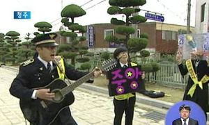 [청주] 등굣길 스타 경찰관 '송오빠' 공연 화제