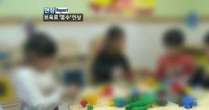 어린이집 '부르는 게 값'&hellip;보육료 꼼수 인상