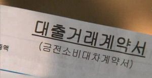 높은 이자에 폭행ㆍ협박&hellip;자살 기도한 자영업자 사연