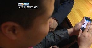 국산 앱, 장애인 외면&hellip;안내 없고 가입 어려워