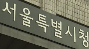 서울시, 메트로 9호선 사장 해임 절차 착수