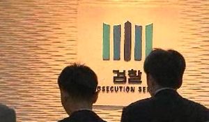 검찰, 인천교육청 전 국장 체포&hellip;비리 몸통 밝혀지나
