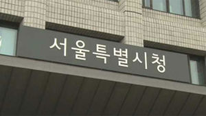 서울시 "노인학대 심각한 사회문제" 처벌 강화