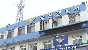 옛 동거녀 살해 후 도주한 중국동포 구속영장