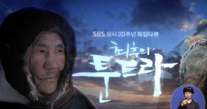SBS 프로그램 4편 휴스턴 페스티벌서 수상