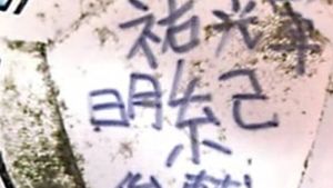 일본 대지진때 쓸려간 축구공, 알래스카에&hellip;