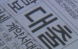 캠코, '신용불량' 취업자 1인당 2천만원 내신원보증
