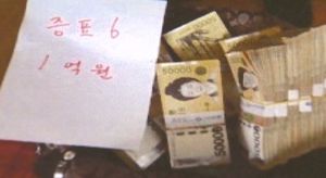 수술비를 현금으로&hellip;창고 가득 '검은 돈다발'