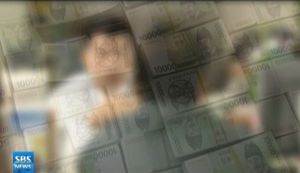 파이시티 이정배 비자금 300억 원 행방 묘연