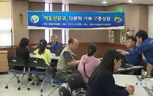 [수도권] 결혼이주여성 상담해보니&hellip;가정폭력 여전