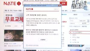 '네이트 해킹' 피해자 첫 승소&hellip;소송 잇따르나