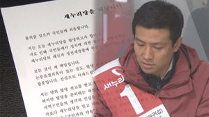 동아대, 문대성 표절 및 임용 의혹 관련 조사위 구성