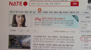법원, 네이트에 "위자료 지급"&hellip;소송 이어질 듯