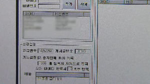 [취재파일] 병원 후기, 어디까지 믿으세요? ②