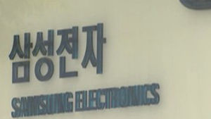 삼성전자, '20나노 모바일메모리' 첫 양산