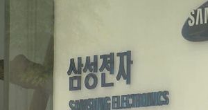 삼성전자 "스마트폰 무선충전 시대 연다"