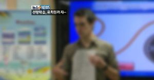 유치원생도 선행학습&hellip;학교들마저 인정 분위기