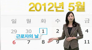 어정쩡한 근로자의 날&hellip;못 쉬는 직장인은?